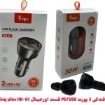 فندکی King HK-61